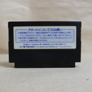 【中古】【箱説無】ファミコン用ソフト グレムリン2 新・種・誕・生＜レトロゲーム＞（代引き不可）6600