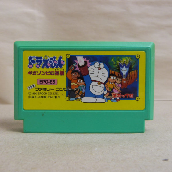 【中古】【箱説無】ファミコン用ソフト ドラえもん ギガゾンビの逆襲 EPO-E5 レトロゲーム＜レトロゲーム＞（代引き不可）6600