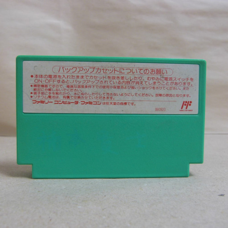 【中古】【箱説無】ファミコン用ソフト ドラえもん ギガゾンビの逆襲 EPO-E5 レトロゲーム＜レトロゲーム＞（代引き不可）6600