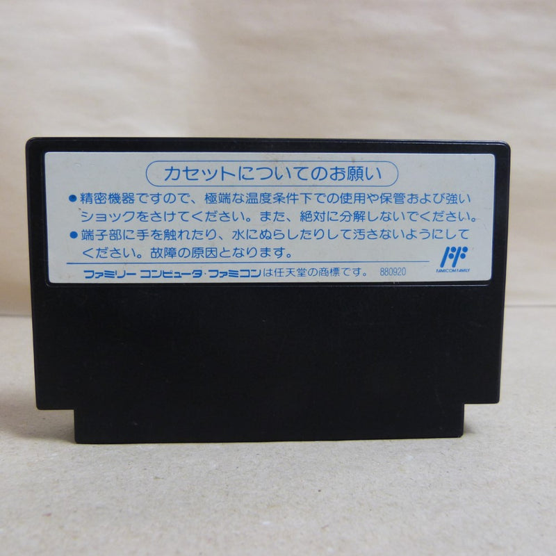 【中古】【箱説無】ファミコン用ソフト 高橋名人の冒険島3 HFC-4X＜レトロゲーム＞（代引き不可）6600