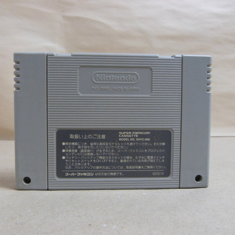 【中古】【箱説無】スーパーファミコン用ソフト　ドカポン3 2 1 〜嵐を呼ぶ友情〜＜レトロゲーム＞（代引き不可）6600