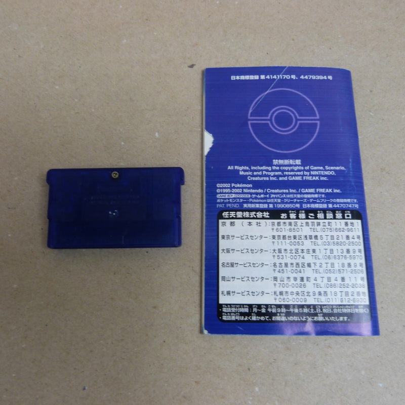 【中古】【箱無】ゲームボーイアドバンス用ソフト ポケットモンスター サファイア AGB-AXPJ＜レトロゲーム＞（代引き不可）6600