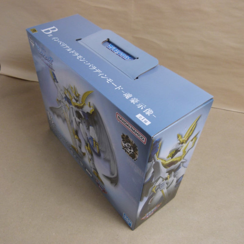 【中古】【未開封】インペリアルドラモン：パラディンモード-魂豪示像-「一番くじ 『デジモン』シリーズ -光と闇の衝突-」B賞＜フィギュア＞（代引き不可）6600