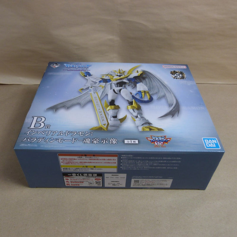 【中古】【未開封】インペリアルドラモン：パラディンモード-魂豪示像-「一番くじ 『デジモン』シリーズ -光と闇の衝突-」B賞＜フィギュア＞（代引き不可）6600