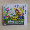 【中古】【開封品】ニンテンドー3DSソフト Hey!ピクミン CTR-P-BRCJ＜レトロゲーム＞（代引き不可）6600