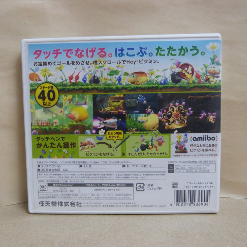 【中古】【開封品】ニンテンドー3DSソフト Hey!ピクミン CTR-P-BRCJ＜レトロゲーム＞（代引き不可）6600