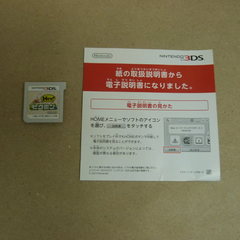 【中古】【開封品】ニンテンドー3DSソフト Hey!ピクミン CTR-P-BRCJ＜レトロゲーム＞（代引き不可）6600