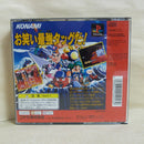 【中古】【開封品】プレイステーションソフト 極上パロディウスだ! BEST版 VX003-J2＜レトロゲーム＞（代引き不可）6600