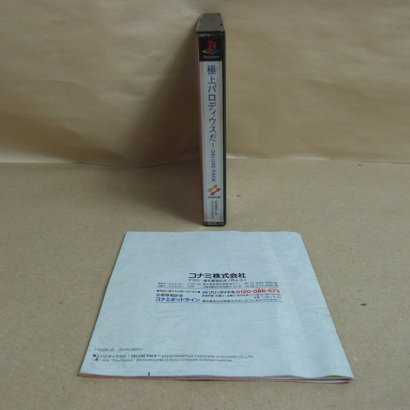 【中古】【開封品】プレイステーションソフト 極上パロディウスだ! BEST版 VX003-J2＜レトロゲーム＞（代引き不可）6600