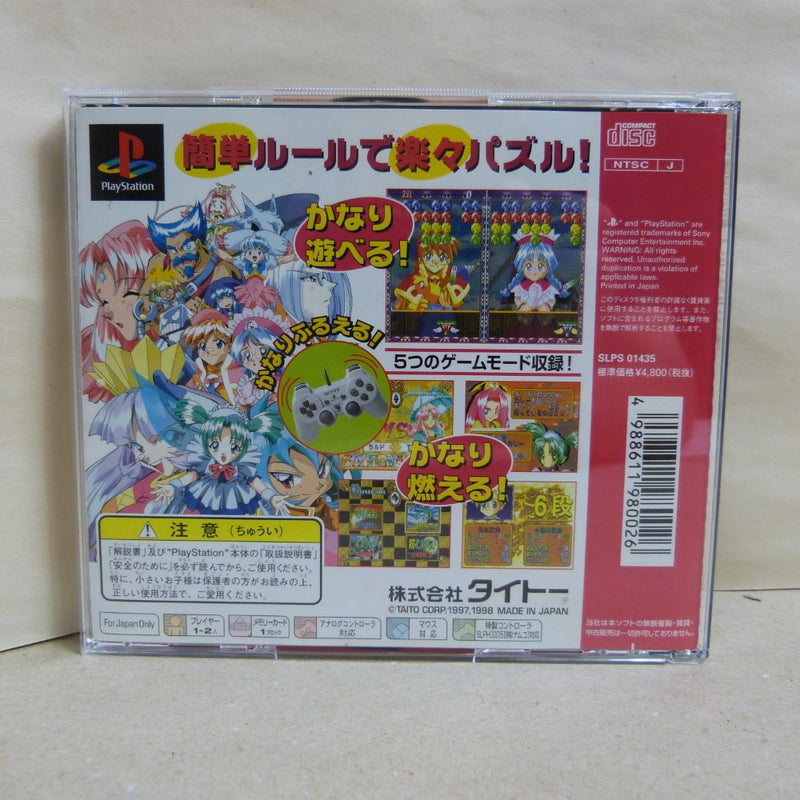 【中古】【開封品】プレイステーションソフト プチカラット SLPS-01435＜レトロゲーム＞（代引き不可）6600