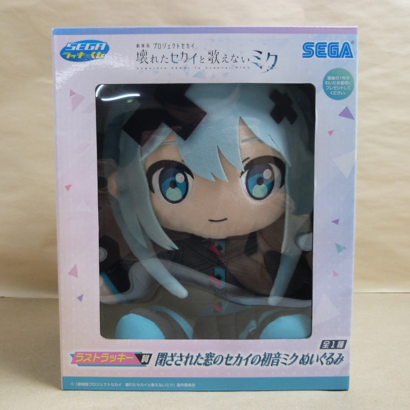 【中古】【開封品】「セガ ラッキーくじ 壊れたセカイと歌えないミク」ラストラッキー賞＜コレクターズアイテム＞（代引き不可）6600