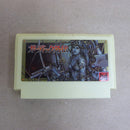 【中古】【箱説なし】ファミコンソフト「 ガーディック外伝」IF08＜レトロゲーム＞（代引き不可）6600