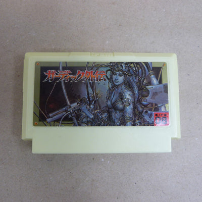 【中古】【箱説なし】ファミコンソフト「 ガーディック外伝」IF08＜レトロゲーム＞（代引き不可）6600