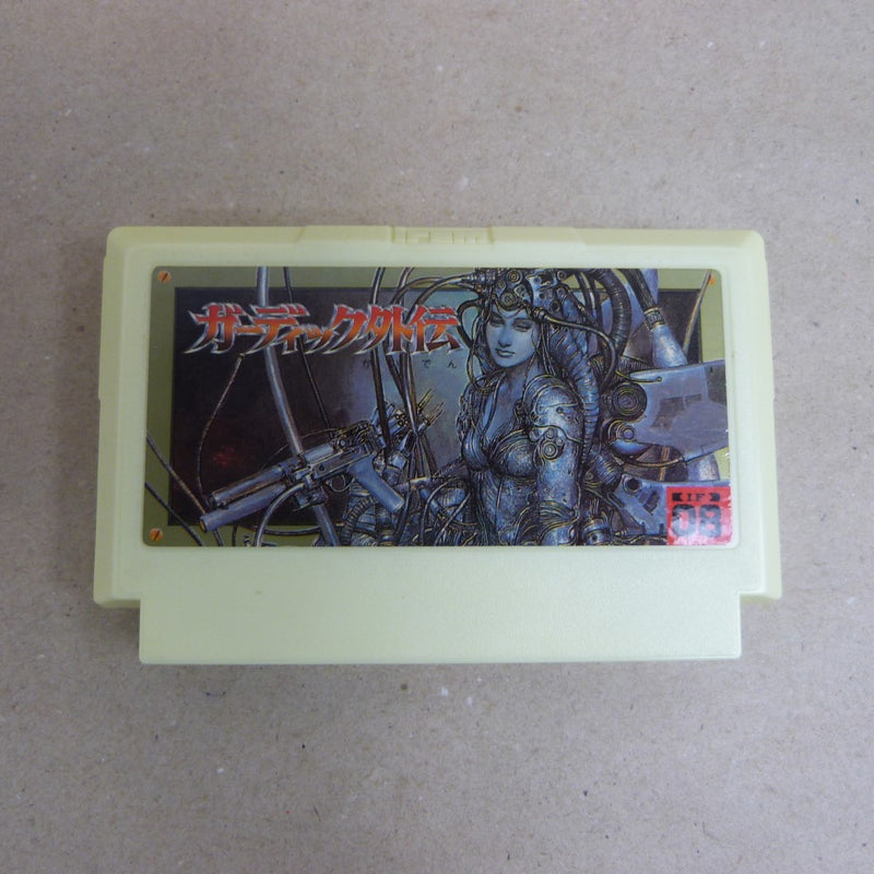 【中古】【箱説なし】ファミコンソフト「 ガーディック外伝」IF08＜レトロゲーム＞（代引き不可）6600
