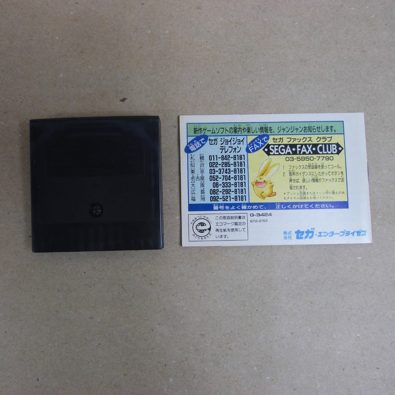 【中古】【開封品】ゲームギアソフト「魔導物語3 究極女王様」G-3424＜レトロゲーム＞（代引き不可）6600