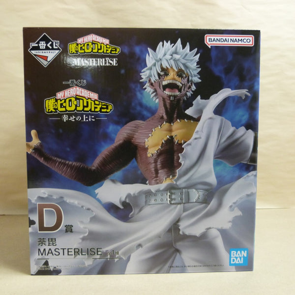 【中古】【未開封】荼毘 「一番くじ 僕のヒーローアカデミア -幸せの上に-」 MASTERLISE D賞＜フィギュア＞（代引き不可）6600