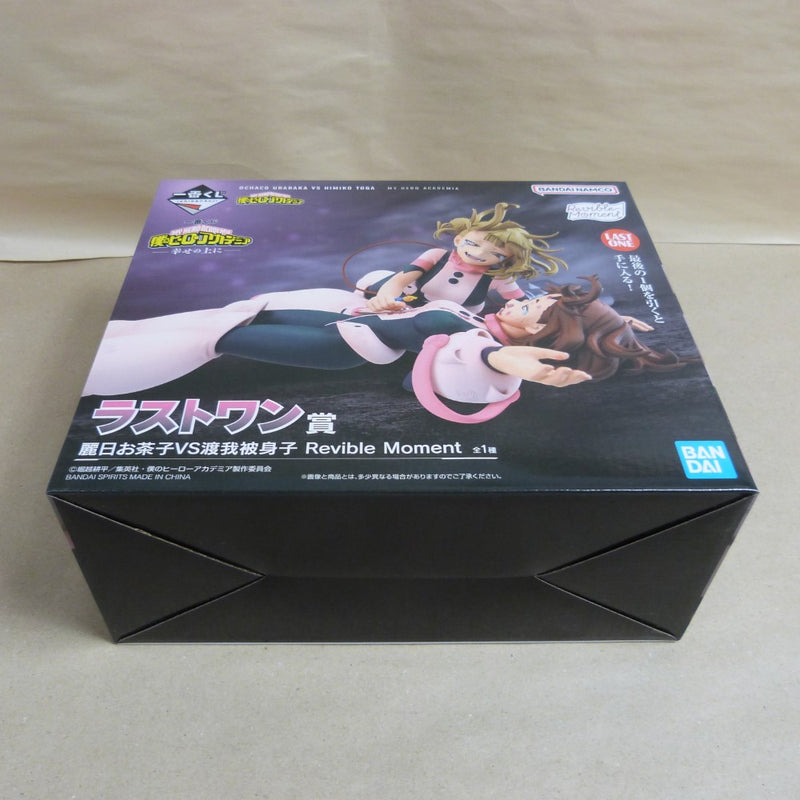 【中古】【未開封】麗日お茶子VS渡我被身子 「一番くじ 僕のヒーローアカデミア -幸せの上に-」 Revible Moment ラストワン賞＜フィギュア＞（代引き不可）6600
