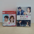 【中古】【開封品】海外ドラマDVD あやしいパートナー DVD-BOX1・2 セット販売品＜DVD＞（代引き不可）6600