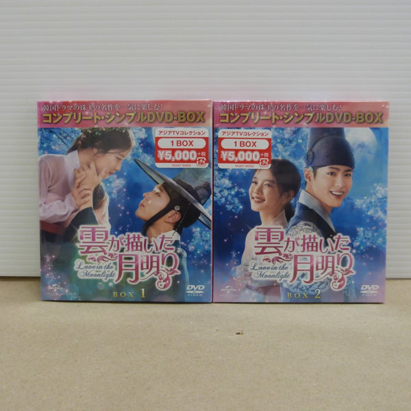 【中古】【未開封】海外ドラマDVD 雲が描いた月明かり コンプリート・シンプル DVD-BOX1・2 セット＜DVD＞（代引き不可）6600