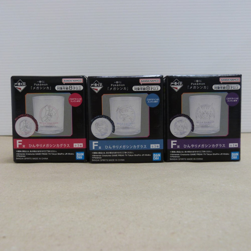 【中古】【未開封】全3種セット ひんやりメガシンカグラス 「一番くじ Pokemon 『メガシンカ』」 F賞＜コレクターズアイテム＞（代引き不可）6600