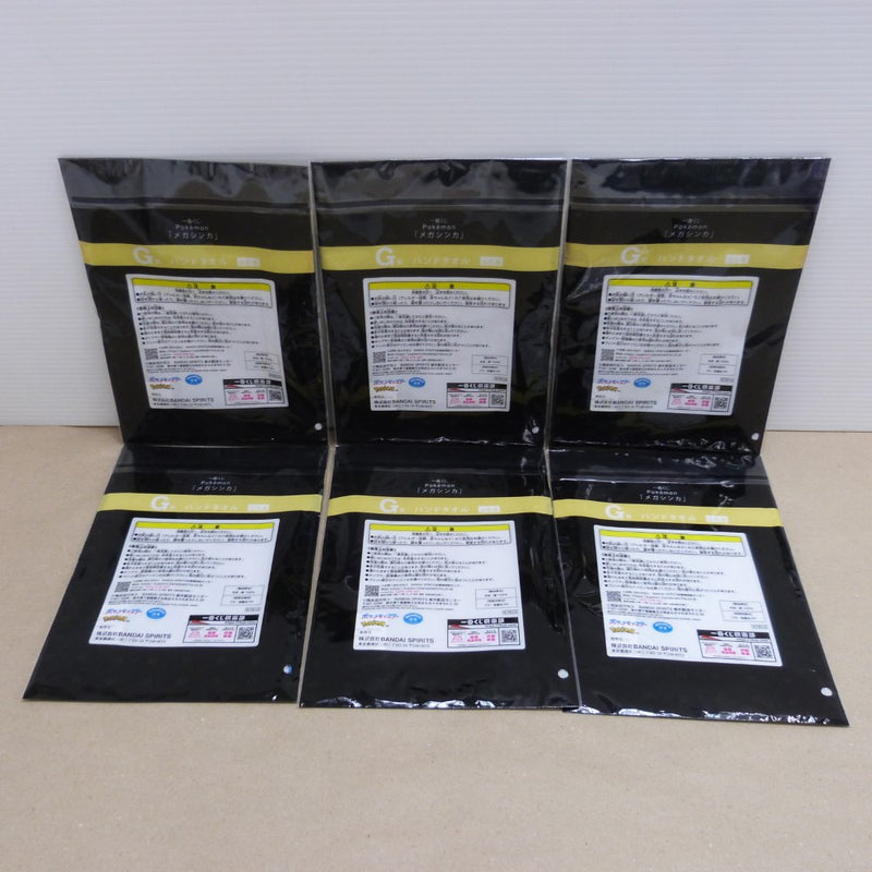 【中古】【未開封】全6種セット ハンドタオル 「一番くじ Pokemon 『メガシンカ』」 G賞＜コレクターズアイテム＞（代引き不可）6600