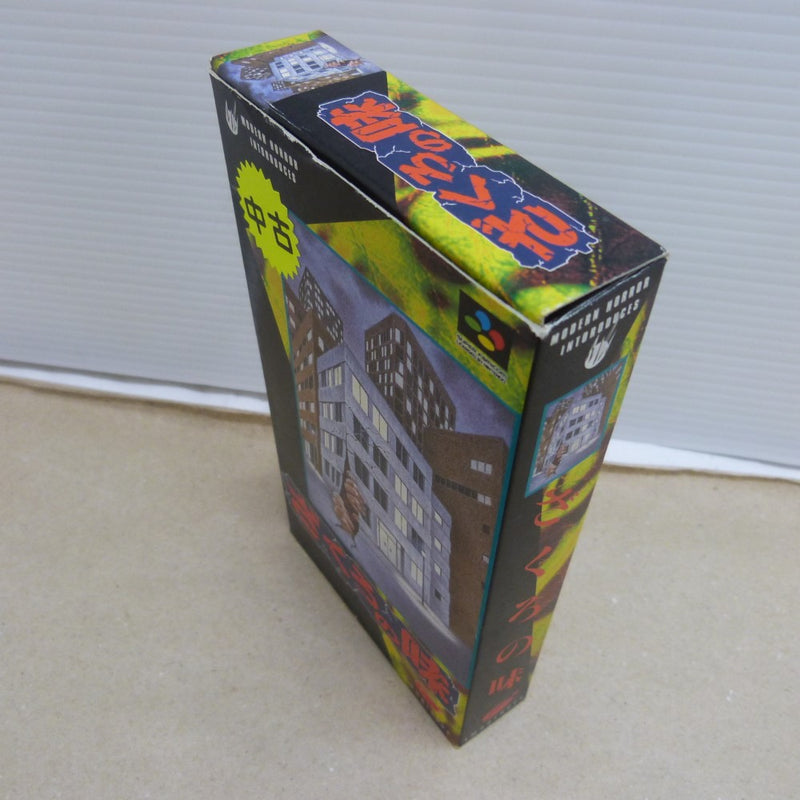 中古】レトロゲーム