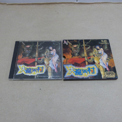 【中古】【開封品】PCエンジン 大魔界村(スーパーグラフィックス専用) NAPH-1008＜レトロゲーム＞（代引き不可）6600