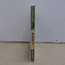 【中古】【開封品】PCエンジンCDソフトライザンバー2 DWCD1001＜レトロゲーム＞（代引き不可）6600