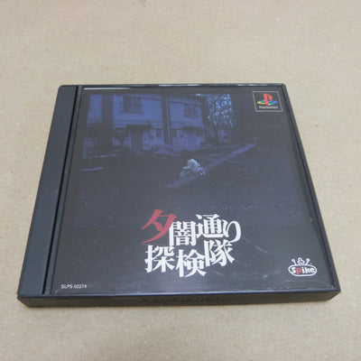 【中古】【開封品】プレイステーション 夕闇通り探検隊 SLPS-02274＜レトロゲーム＞（代引き不可）6600