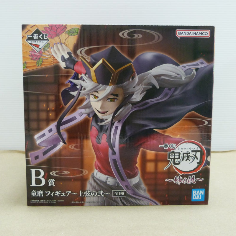 中古】鬼滅の刃フィギュア