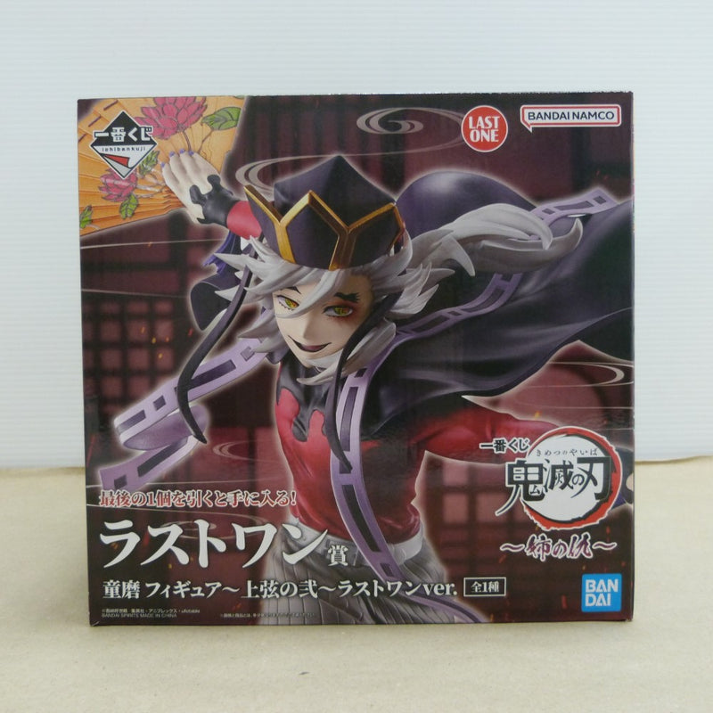 中古】鬼滅の刃フィギュア