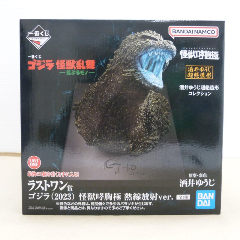 中古】【未開封】ゴジラ(2023) 熱線放射ver. 「一番くじ ゴジラ 怪獣