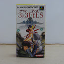 【中古】【開封品】スーパーファミコン 3×3EYES サザンアイズ 聖魔降臨伝 SHVC-33＜レトロゲーム＞（代引き不可）6600