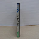 【中古】【開封品】PCエンジンHuカードソフト ビジランテ IC63001＜レトロゲーム＞（代引き不可）6600