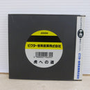 【中古】【開封品】PCエンジンHuカードソフト 虎への道 JC63004＜レトロゲーム＞（代引き不可）6600