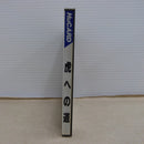 【中古】【開封品】PCエンジンHuカードソフト 虎への道 JC63004＜レトロゲーム＞（代引き不可）6600