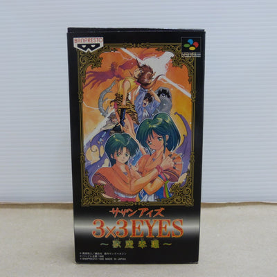 【中古】【箱説あり】スーパーファミコン「3×3EYES（サザンアイズ）獣魔奉還」SHVC-P-A83J＜レトロゲーム＞（代引き不可）6600