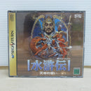 【中古】【開封品】セガサターンソフト「水滸伝 天命の誓い」T-7624G＜レトロゲーム＞（代引き不可）6600