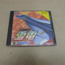 【中古】【開封品】PCエンジンソフト HuCARD「雷電」HC-91049＜レトロゲーム＞（代引き不可）6600