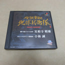 【中古】【開封品】プレイステーション 有限会社 地球防衛隊 SLPS-02024＜レトロゲーム＞（代引き不可）6600