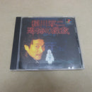 【中古】【開封品】プレイステーション 稲川淳二 恐怖の屋敷 SLPS-02142＜レトロゲーム＞（代引き不可）6600