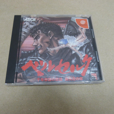 【中古】【開封品】ドリームキャスト ベルセルク 千年帝国の鷹篇 喪失花の章 T-2101M レトロゲーム＜レトロゲーム＞（代引き不可）...