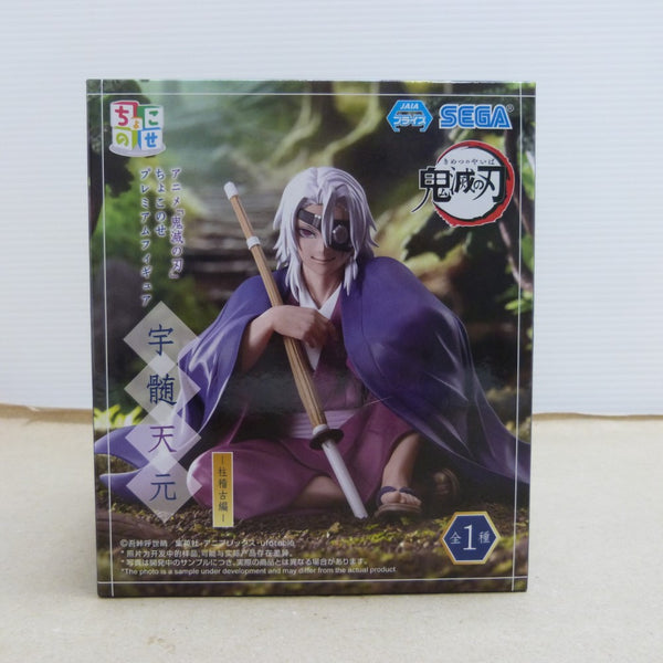 中古】鬼滅の刃フィギュア