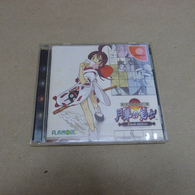 【中古】【開封品】ドリームキャスト 幕末浪漫第二幕 月華の剣士 ファイナルエディション ベスト版 T-47301M＜レトロゲーム＞（代...