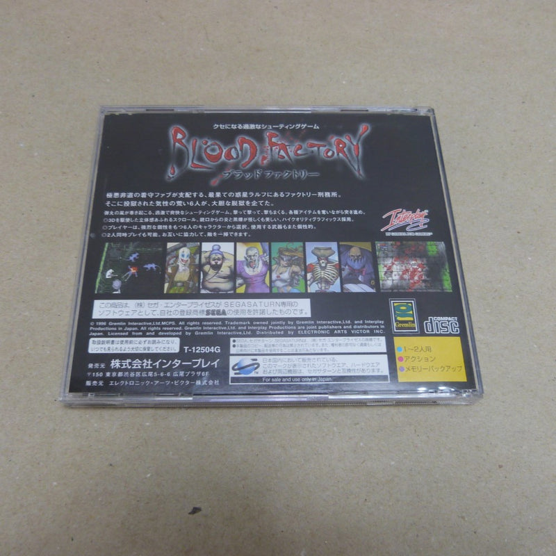 中古】【開封品】セガサターン ブラッドファクトリー T-12504G＜レトロ