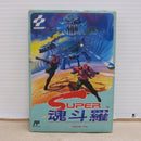 【中古】【開封品】ファミコン SUPER魂斗羅 KDS-UE＜レトロゲーム＞（代引き不可）6600