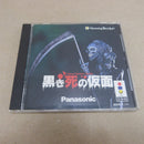 【中古】【開封品】3DO 黒き死の仮面 FZ-SJ0501＜レトロゲーム＞（代引き不可）6600