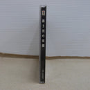 【中古】【開封品】3DO 黒き死の仮面 FZ-SJ0501＜レトロゲーム＞（代引き不可）6600