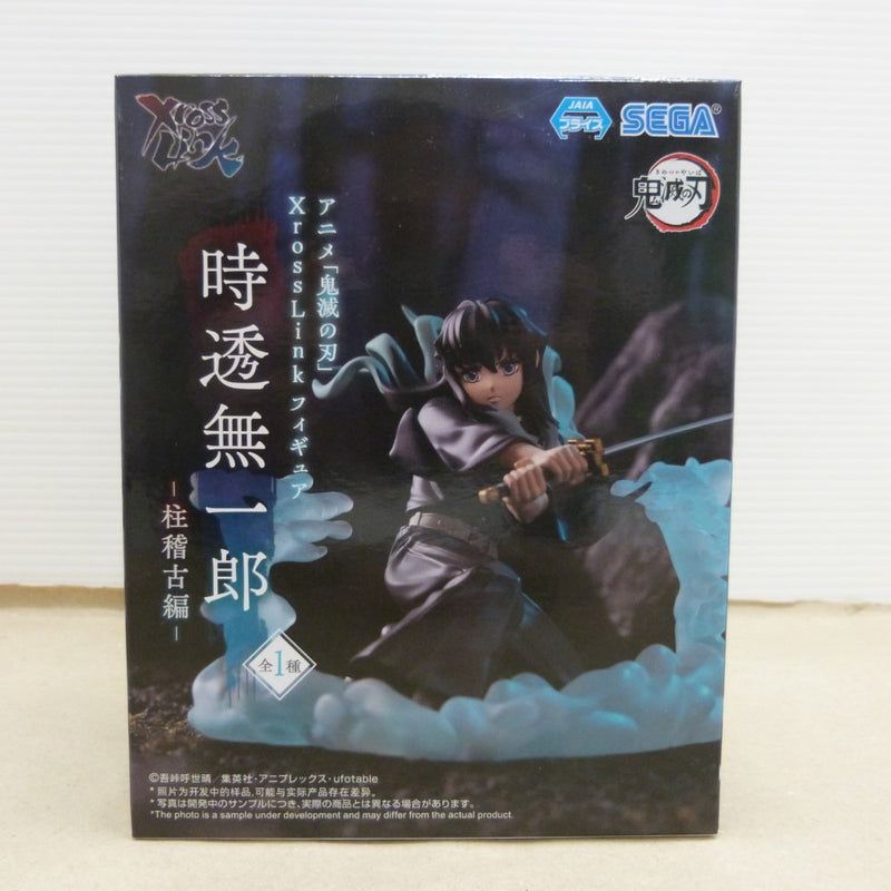 中古】鬼滅の刃フィギュア
