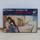 【中古】【開封品】ファミコン ポートピア連続殺人事件 EFC-PR＜レトロゲーム＞（代引き不可）6600